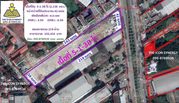 ขายที่ดิน 5-1-38 ไร่ ถมแล้ว ติดถนนบางขุนเทียน-ชายทะเล พระราม 2 หน้ากว้าง 42 เมตร ลึก 243 เมตร รูปที่ 1