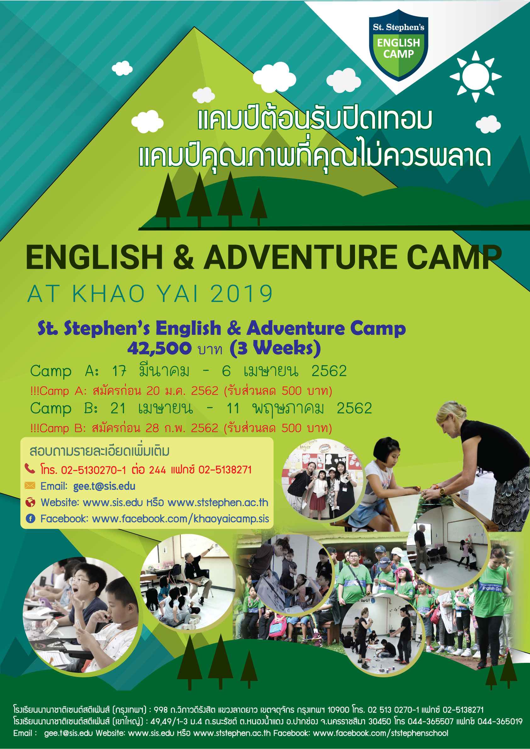 ค่ายปิดเทอมภาษาอังกฤษ English & Adventure Camp Khao Yai 2019 รูปที่ 1