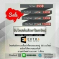 รับจ้างโฆษณา โพสต์อสังหา 65 เวปไซต์ชั้นนำของไทย ขายได้ไม่ต้องจ่ายค่าคอมมิชชั่น
