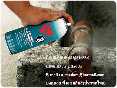 LPS 3 Heavy-Duty Rust Inhibitor สเปรย์ป้องกันสนิมป้องกันความชื้น  รูปที่ 1