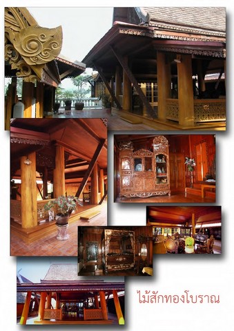 ขายบ้านทรงไทย ไม้สักทองทั้งหลัง สวยมาก ๆ ทำเลดี ในเนื้อที่ 499 ตรว. ลำพูน รูปที่ 1
