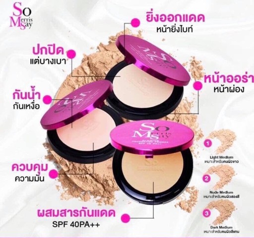 แป้งพัฟ SO Merrissay ตลับนี้ ตลับเดียว จะพาคุณจบเรื่องผิวไป ตลอดวัน รูปที่ 4