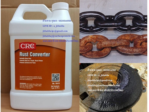 CRC Rust Converter น้ำยาแปลงสนิม รูปที่ 1