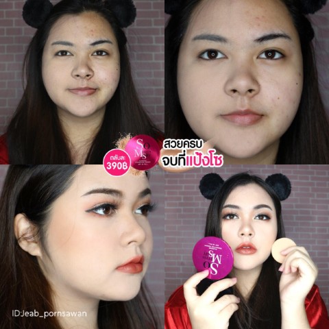 แป้งพัฟ SO Merrissay ตลับนี้ ตลับเดียว จะพาคุณจบเรื่องผิวไป ตลอดวัน รูปที่ 6