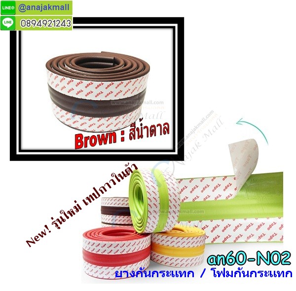 AN60-N02 โฟมยางกันกระแทกแผ่นลอนรุ่นพร้อมใช้ สีน้ำตาล รูปที่ 6