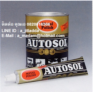 ครีมขัดเงาโลหะ AUTOSOL METAL POLISH รูปที่ 1