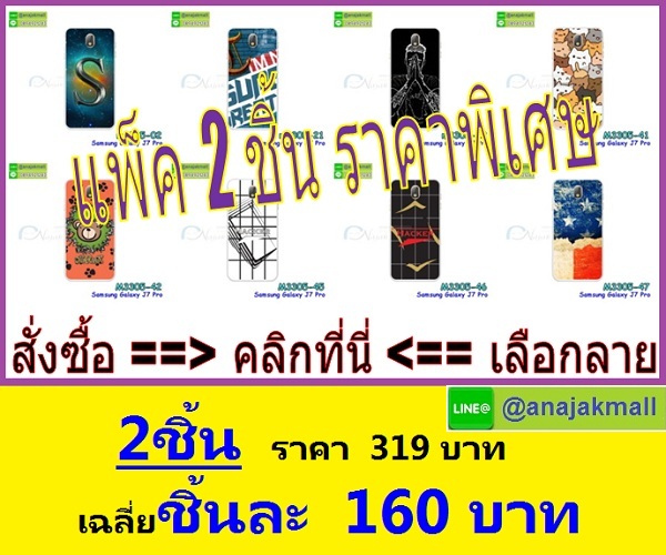 M3305 เคสแข็ง Samsung Galaxy J7 Pro ลายการ์ตูน Set05 รูปที่ 7