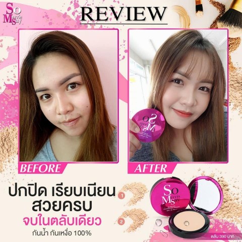 แป้งพัฟ SO Merrissay ตลับนี้ ตลับเดียว จะพาคุณจบเรื่องผิวไป ตลอดวัน รูปที่ 7