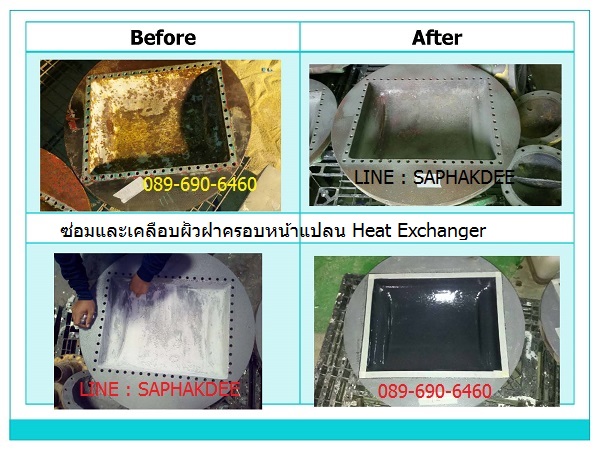 เคลือบซ่อมผิวหน้าแปลน Heat Exchanger ด้วย Epoxy Putty และช่วยป้องกันการกัดกร่อนจากการเสียดสีและความร้อน รูปที่ 2
