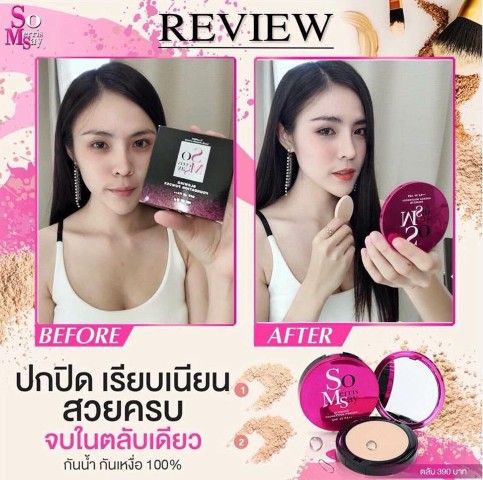 แป้งพัฟ SO Merrissay ตลับนี้ ตลับเดียว จะพาคุณจบเรื่องผิวไป ตลอดวัน รูปที่ 7