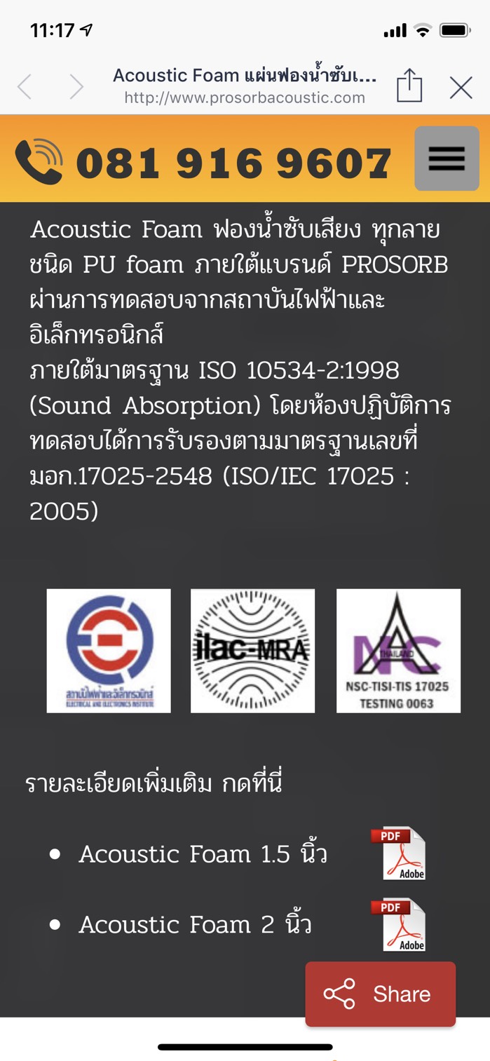 แผ่นซับเสียง Prosorb สินค้าคุณภาพสำหรับห้องบันทึกเสียง ห้องซ้อมดนตรี  รูปที่ 6