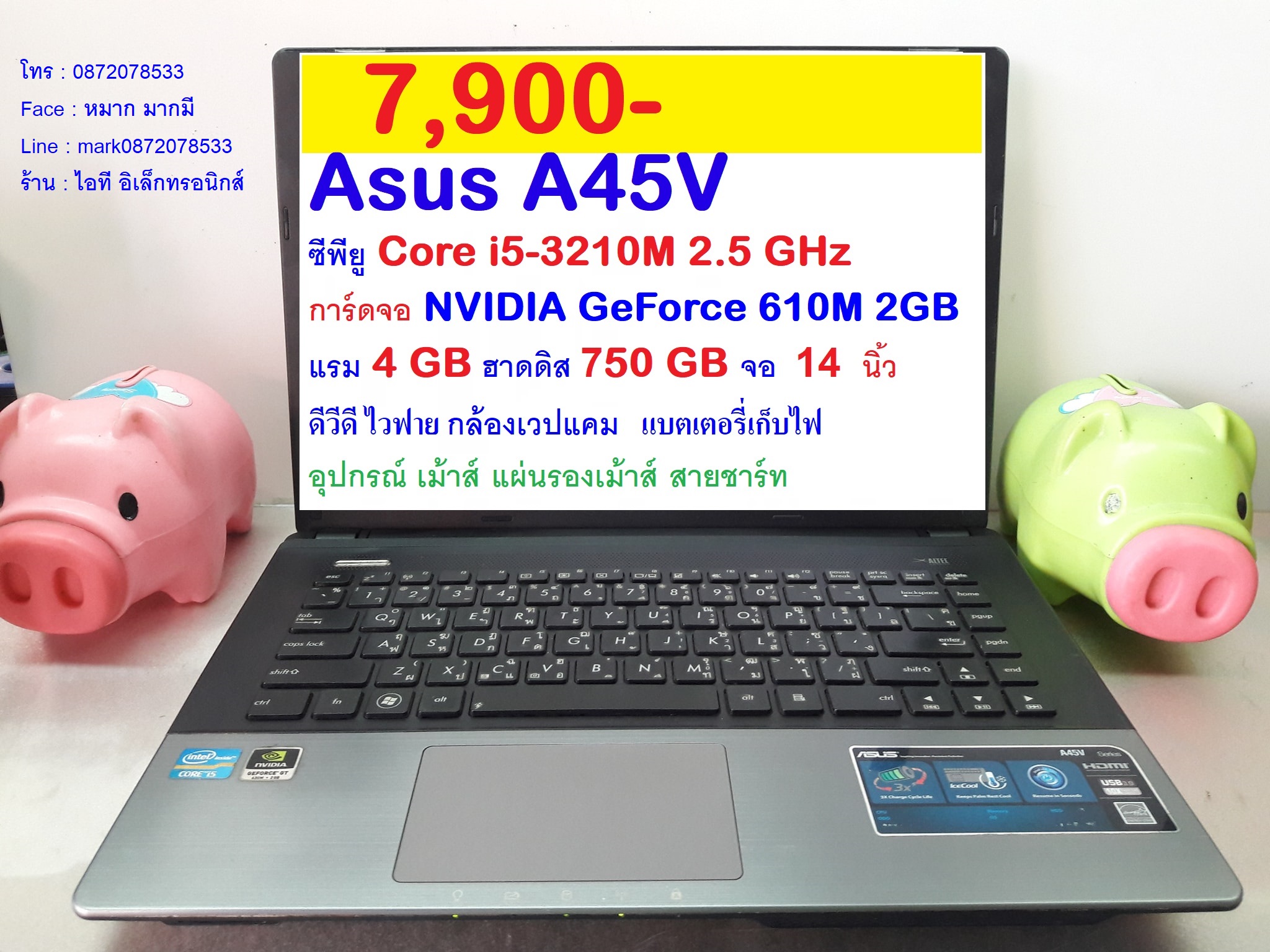 Asus A45V  เครื่องที่ 1  i5-3210M 2.5 GHz   ฮาดดิส  750  รูปที่ 1