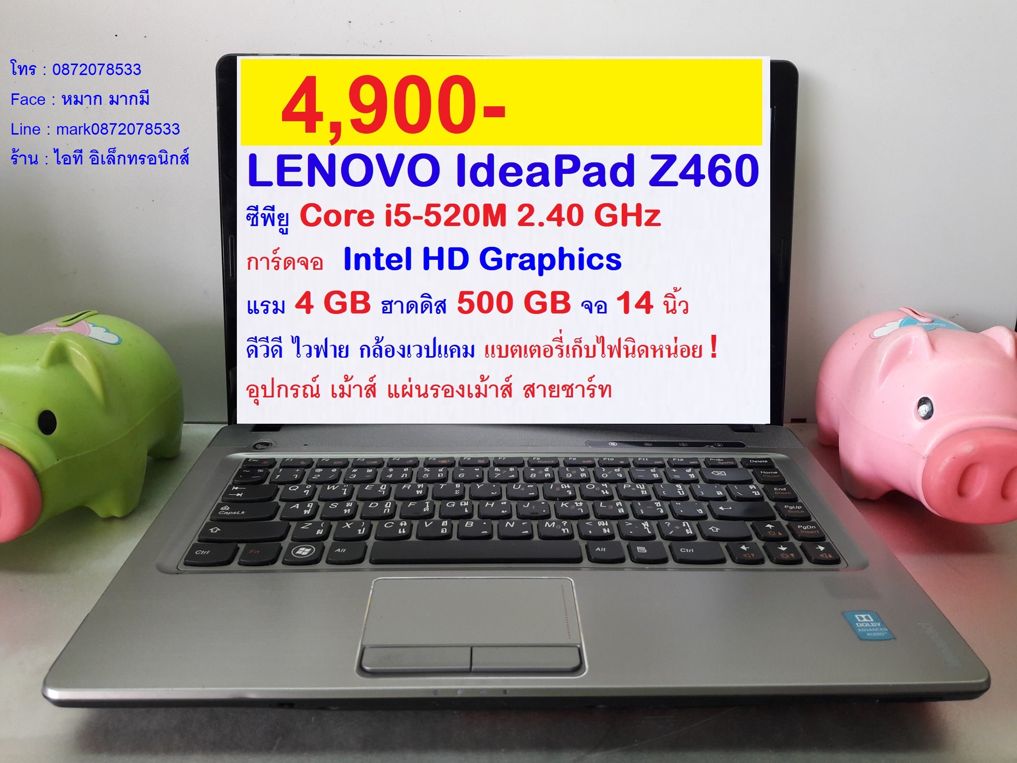 LENOVO IdeaPad Z460 รูปที่ 1