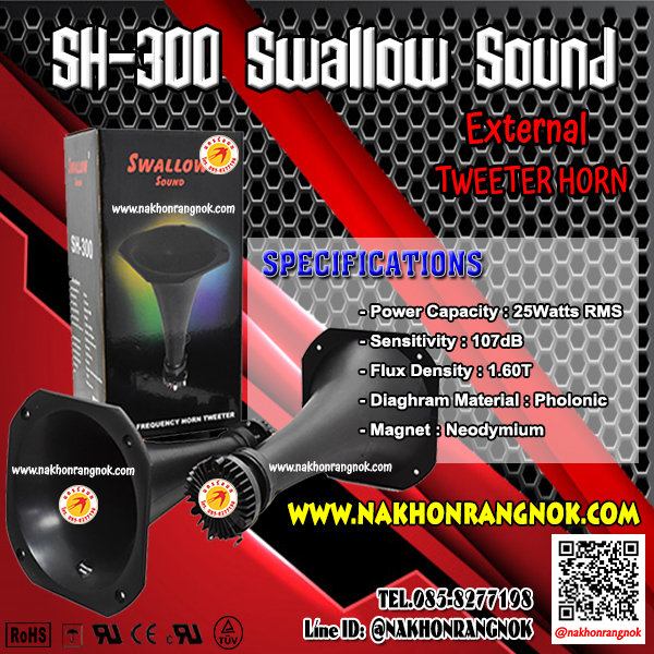 Swallow Sound Horn Speaker SH-300   รูปที่ 1