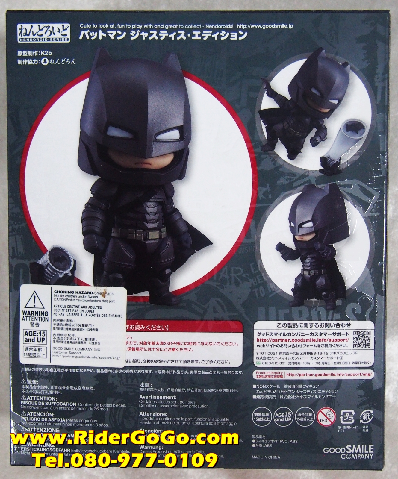 Nendoroid โมเดลตัวด๋อยแบทแมน Batman Justice Edition ของแท้ลิขสิทธิ์ รูปที่ 3