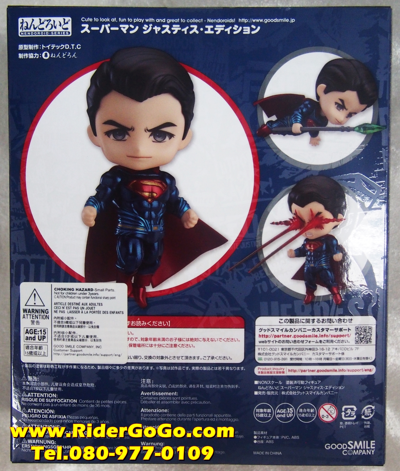 Nendoroid โมเดลตัวด๋อยซุปเปอร์แมน Superman Justice Edition ของแท้ลิขสิทธิ์ รูปที่ 3