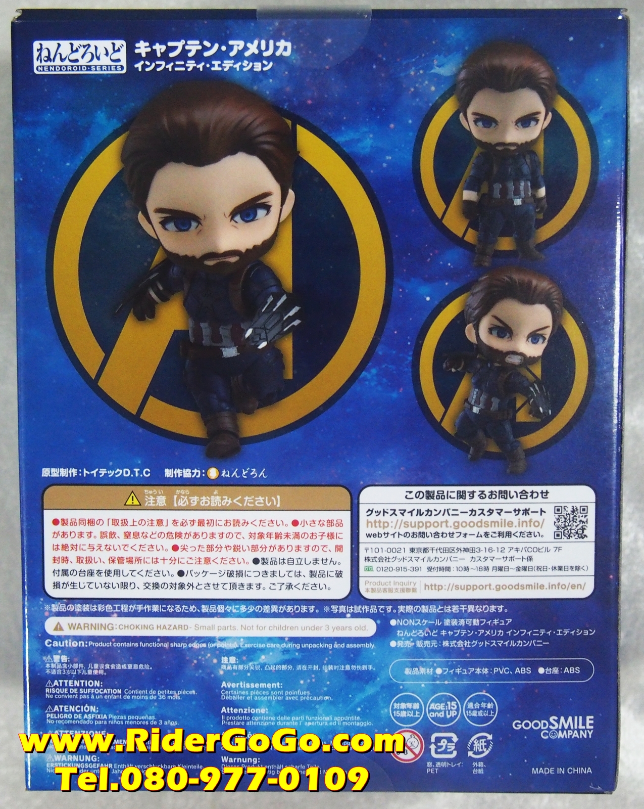 Nendoroid โมเดลตัวด๋อยกัปตันอเมริกา Captain America Infinity Edition ของแท้ลิขสิทธิ์ รูปที่ 3