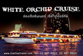 (White Orchid River Cruise)