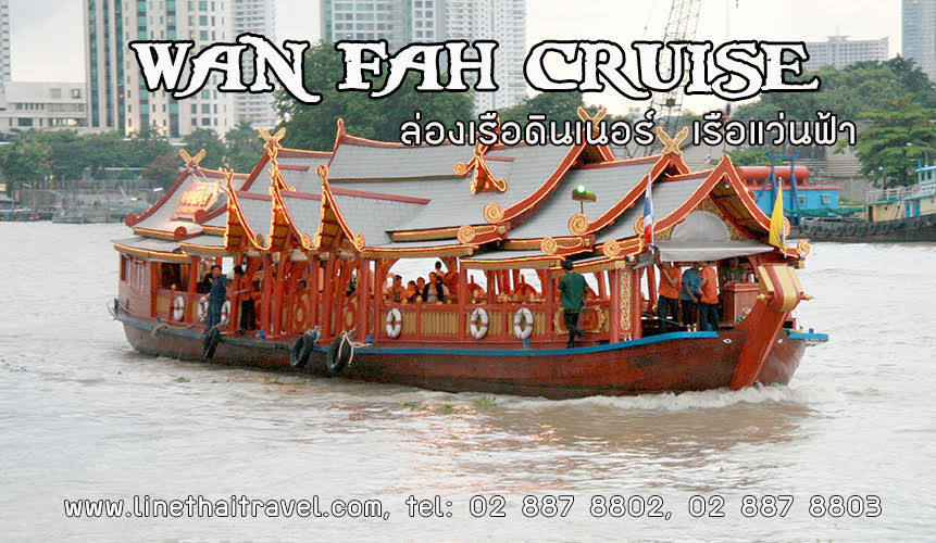  เรือแว่นฟ้า (Wan Fah) รูปที่ 1