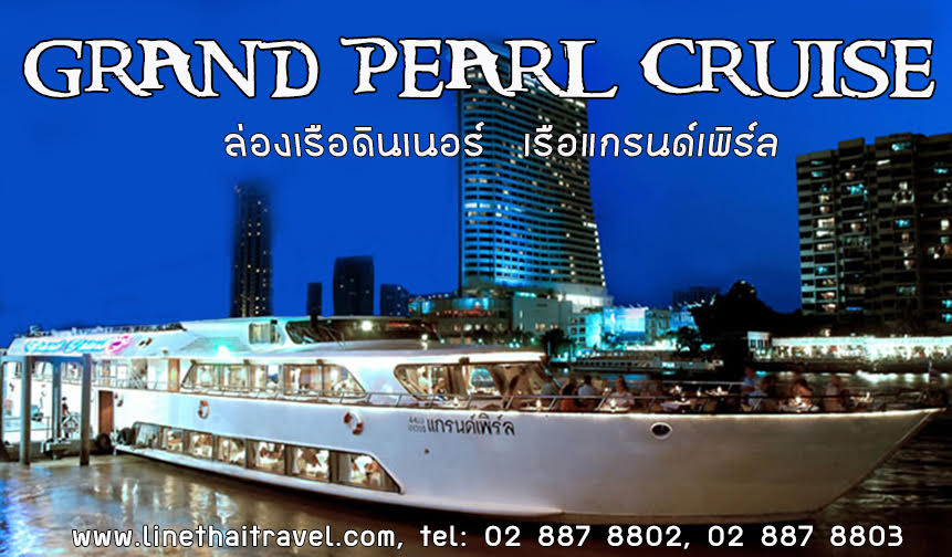(Grand Pearl Cruise) รูปที่ 1