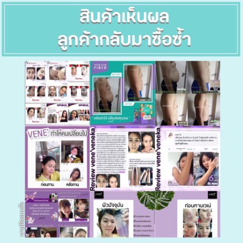 Vene Veneka Verlen Fiber เวอเลน ไฟเบอร์ ดีท็อกซ์กำจัดสารพิษ 3  ระบบ รูปที่ 7