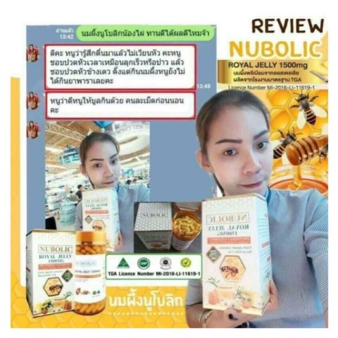 NUBOLIC Royal Jelly นมผึ้งเข้มข้นสดใหม่ 1500mg นูโบลิค ผู้หญิงทานได้  ผู้ชายทานดี รูปที่ 7