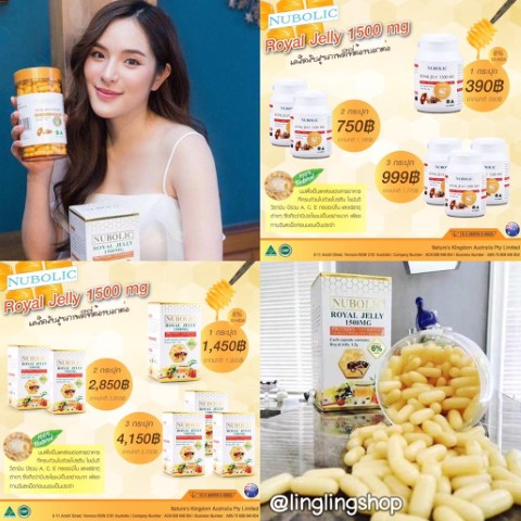 NUBOLIC Royal Jelly นมผึ้งเข้มข้นสดใหม่ 1500mg นูโบลิค ผู้หญิงทานได้  ผู้ชายทานดี รูปที่ 1