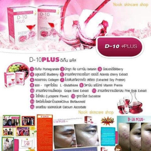 Alertide อเลอไทด์ บำรุงสมอง เสริมสร้างสมาธิ และความจำ ไฮเปอร์  ออทิสติก รูปที่ 6
