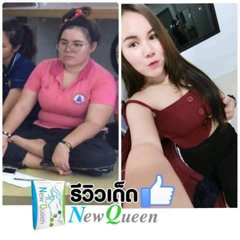 New Queen นิวควีน อาหารเสริมที่ช่วยในการลดน้ำหนักและกระชับ สัดส่วน รูปที่ 7