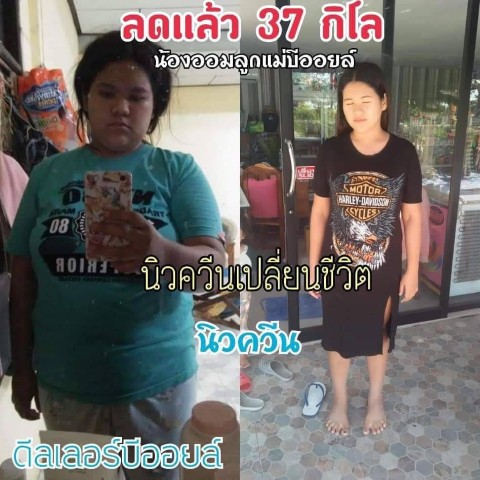 New Queen นิวควีน อาหารเสริมที่ช่วยในการลดน้ำหนักและกระชับ สัดส่วน รูปที่ 6