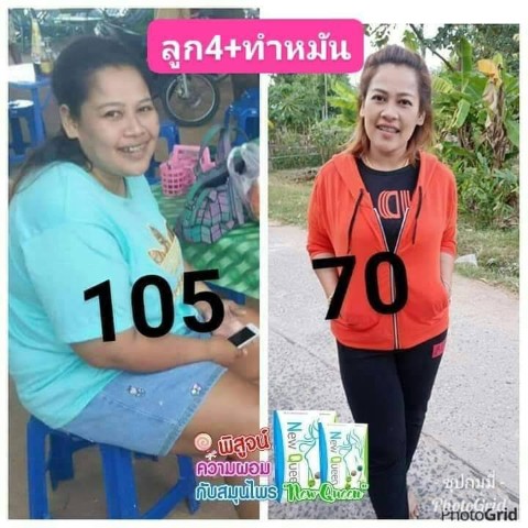 New Queen นิวควีน อาหารเสริมที่ช่วยในการลดน้ำหนักและกระชับ สัดส่วน รูปที่ 5