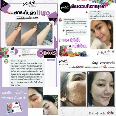 WP หุ่นสวยผิวใส ชนะเลิศ!!! อาหารเสริมลดน้ำหนัก  และอาหารเสริมผิวใสออร่า รูปที่ 6