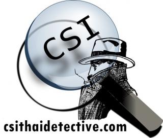 www.csithaidetective.com นักสืบ นักสืบเอกชน สืบชู้สาว นักสืบมืออาชีพ นักสืบอิสระ รูปที่ 1