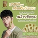 รูปย่อ Boji TeaCare ครีมยอดใบชา โดย นักแสดง และ เภสัชกร บอย ปกรณ์  ฉัตรบริรักษ์ รูปที่2