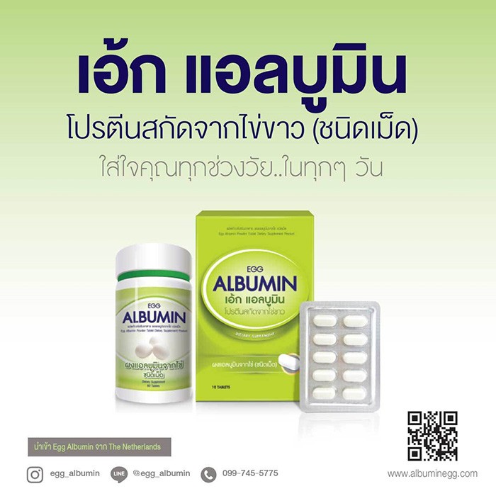 ประโยชน์ของไข่ขาว แหล่งโปรตีนที่ไม่ควรมองข้าม รูปที่ 2