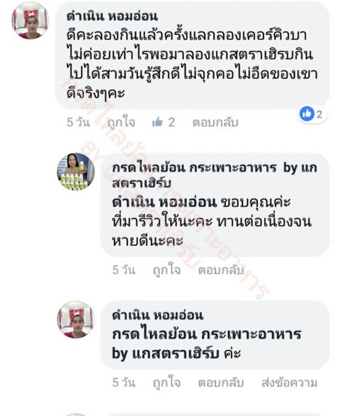 คุณติ๋ง รูปที่ 6