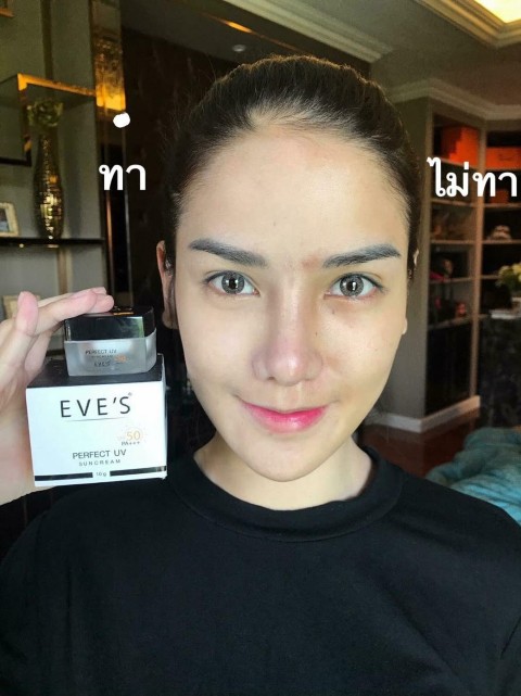จำหน่ายผลิตผลิตภัณฑ์ eve s  ผลิตภัณฑ์บำรุงผิวหน้าและผิวกาย รูปที่ 4