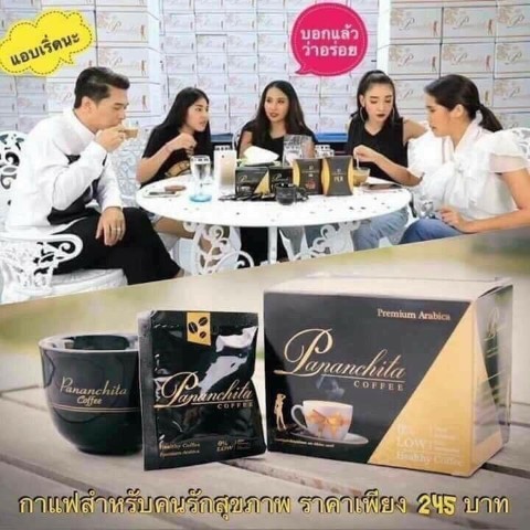 Pananchita กาแฟ&โกโก้ ไม่ต้องอด  ก็ลดได้จริง รูปที่ 4