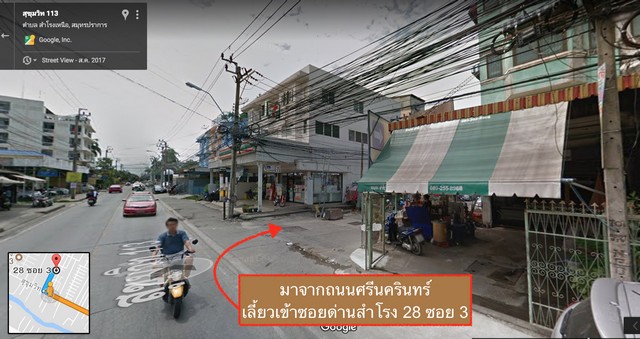 ขาย ที่ดิน ซ.ด่านสำโรง 28 ซอย 3 เนื้อที่ 1 ไร่ 157 ตรว.  รูปที่ 1