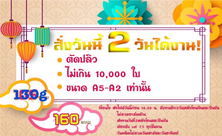 บริการงานพิมพ์ระบบออฟเซ็ท รวมเพลท อิงค์เจ็ท และดิจิตอลออฟเซ็ท รูปที่ 6