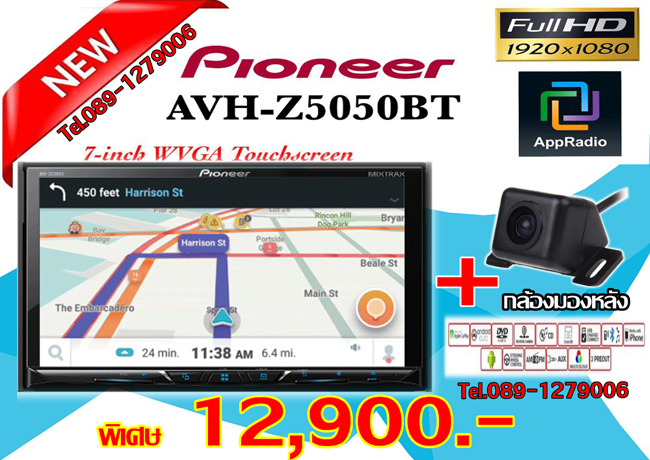 Promotion พิเศษ ลำโพง PIONEER+ซับยางอะไหล่ Rodek RW ในราคา-17800 บาท รูปที่ 5