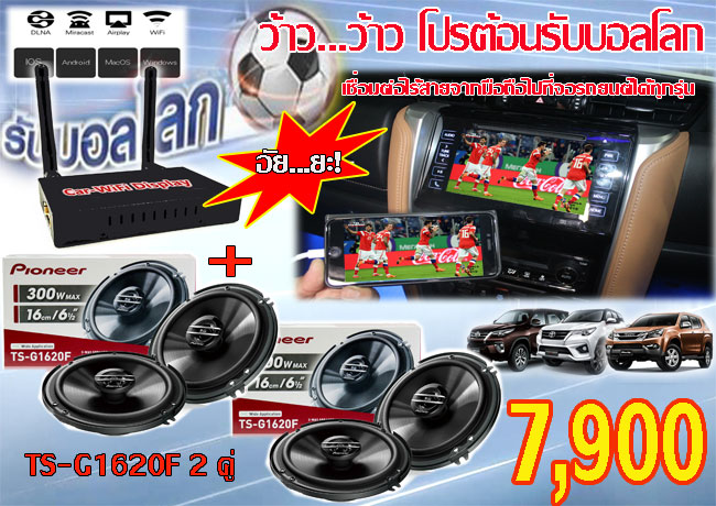 Promotion พิเศษ ลำโพง PIONEER+ซับยางอะไหล่ Rodek RW ในราคา-17800 บาท รูปที่ 3