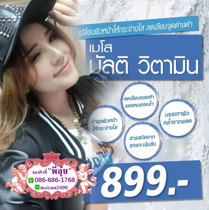 จองคิวฟารีดาคลินิกเวชกรรม รูปที่ 4