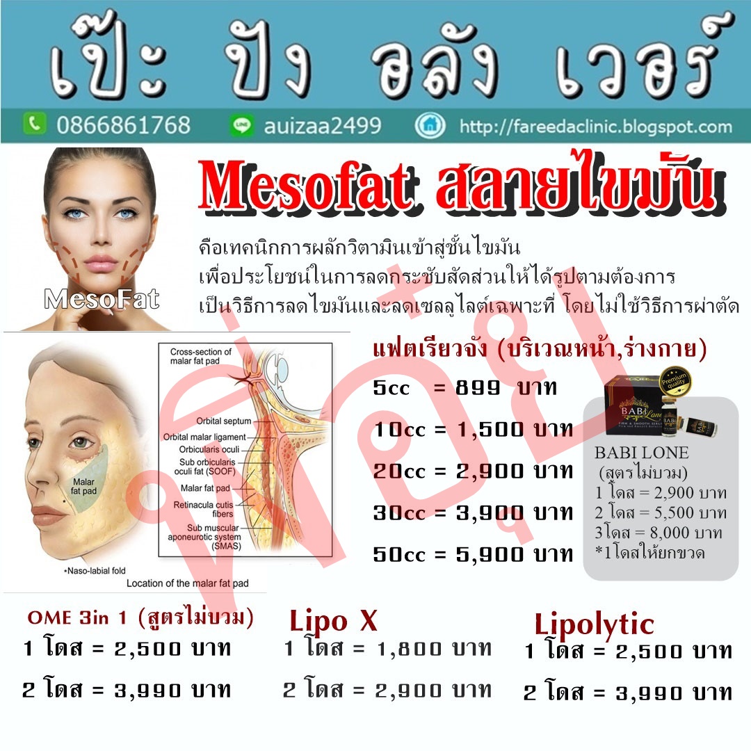 จองคิวฟารีดาคลินิกเวชกรรม รูปที่ 5