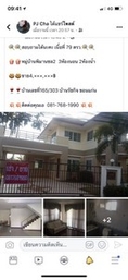 ขายด่วน หมู่บ้านพิมานชล 2 79 ตรว  3 นอน 2 นำ้ ,2 ชั้น หมู่บ้านพิมานชล 2