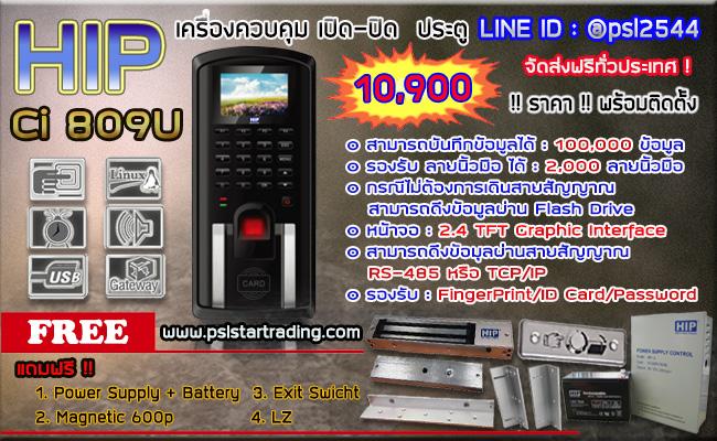 Finger Scan  ราคาพิเศษสุด ๆ  4,900- เท่านั้น ฟรีติดตั้ง ฟรีโปรแกรม รับประกัน 2 ปี เต็ม  ห้ามพลาด ! รูปที่ 2