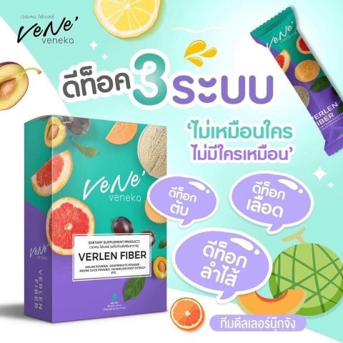 Vene Veneka เวเน่ เวเนก้า ผิวสวย สร้างผิวขาวฉ่ำ หน้าเด้งฟู Vicenza  antioxidants รูปที่ 4