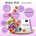 Vene Veneka เวเน่ เวเนก้า ผิวสวย สร้างผิวขาวฉ่ำ หน้าเด้งฟู Vicenza  antioxidants