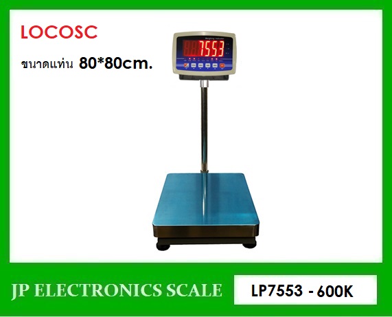 เครื่องชั่งดิจิตอล600kg เครื่องชั่งวางพื้น600kg ยี่ห้อ LOCOSC รุ่น LP7553 ขนาดแท่นชั่ง 80*80cm. รูปที่ 1
