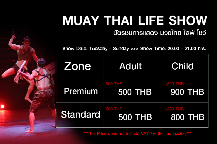 มวยไทยไลฟ์ Muay Thai Live เอเชียทีค โทร.02-887-8802-3  รูปที่ 1
